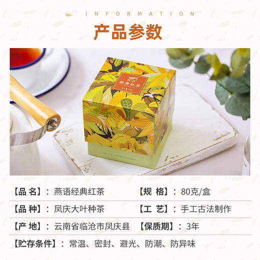小方盒礼盒(红茶) 商品图5