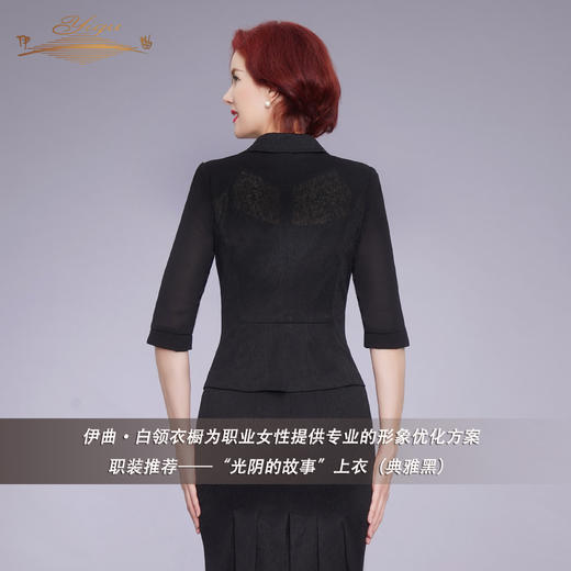 【特惠】YIQU|“光阴的故事”上衣（典雅黑） 商品图2