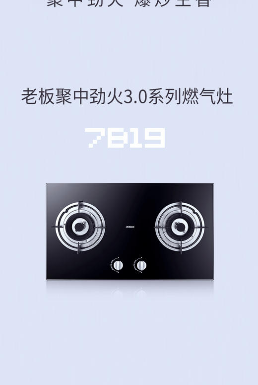 南5老板烟灶套餐组合8112+7B19 商品图1