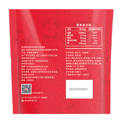 洽洽品牌五香瓜子500g*4 商品图2