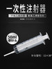 华畜兽用10ml/20ml50ml 多规格无菌一次性针管 猪牛羊注射针器针筒大号针管 带针头 商品缩略图1