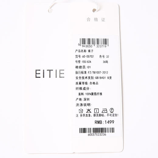 EITIE爱特爱通勤时尚职业百搭显瘦西装裤直筒长裤女6005702 商品图6