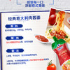 味好美番茄/黑椒/照烧系列酱料挤挤装 商品缩略图6