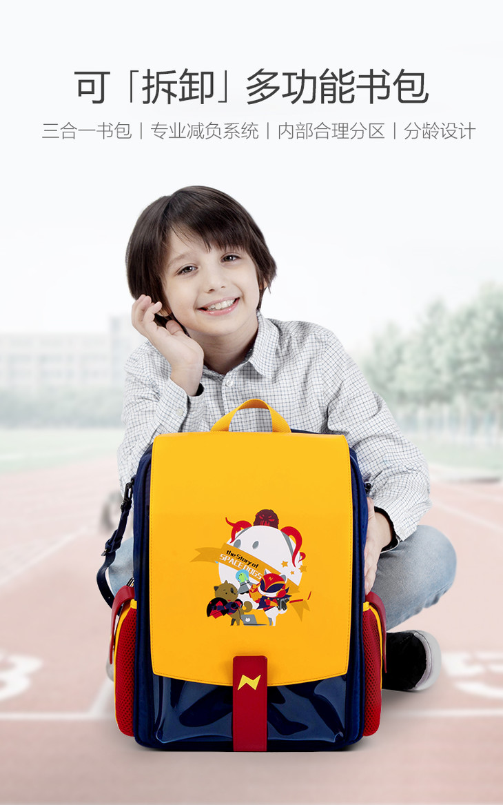 诺狐书包小学生儿童护脊减负双肩包