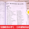 【开心图书】知识大全+小升初专项复习训练卷共6册 商品缩略图6