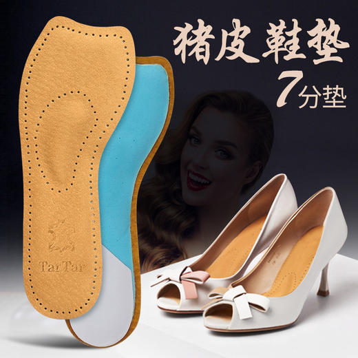 皮革七分垫A638 商品图0