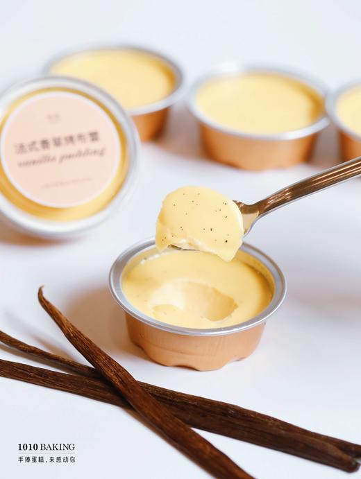 【法式香草烤布蕾】原mini版 蛋壳烤布蕾换新装 商品图6
