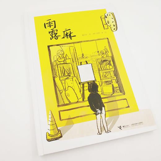 雨露麻 商品图1