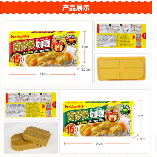 好侍百梦多咖喱100克 商品图3