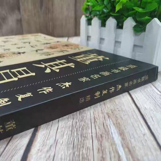 董其昌标杆式杰作合集精选《古代名家杰作复制精选—董其昌》 商品图3