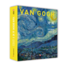 *梵高：化世间痛苦为激情洋溢的美 商品缩略图0