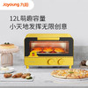 【line联名款】Joyoung/九阳KX12-J87电烤箱家用多功能烘焙烤箱12升 商品缩略图0