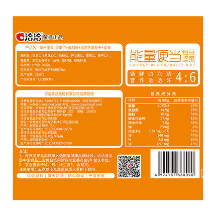 洽洽品牌维纳滋每日坚果锁鲜装750g（30日装） 商品图2