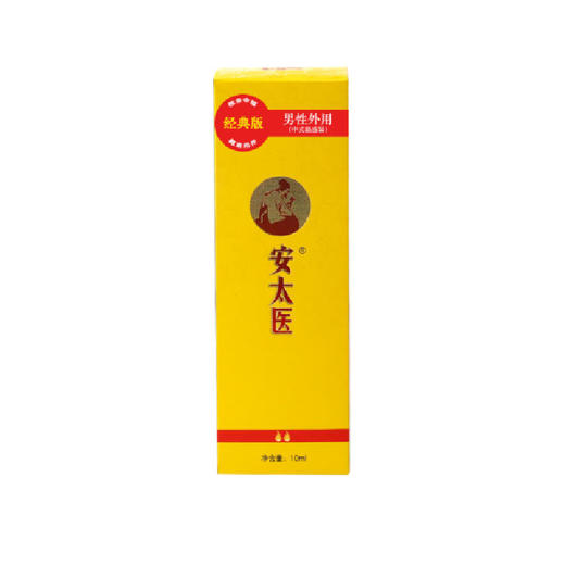 安太医喷剂普通版 10ml【下拉查看部长点评】 商品图1