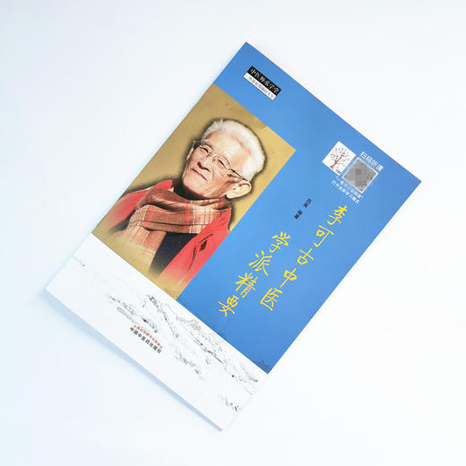 李可古中医学派精要吕英