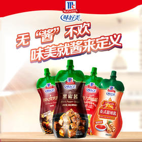 味好美番茄/黑椒/照烧系列酱料挤挤装