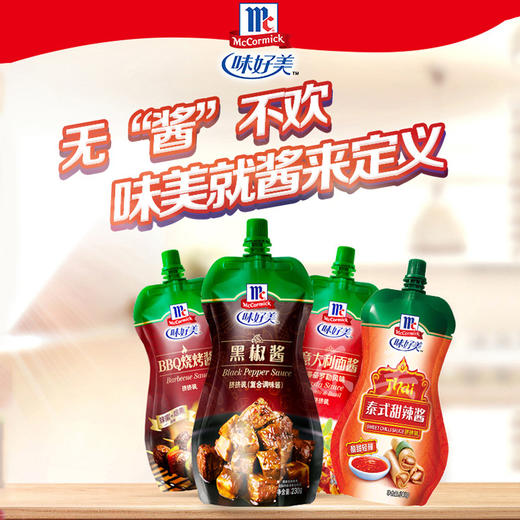 味好美番茄/黑椒/照烧系列酱料挤挤装 商品图0