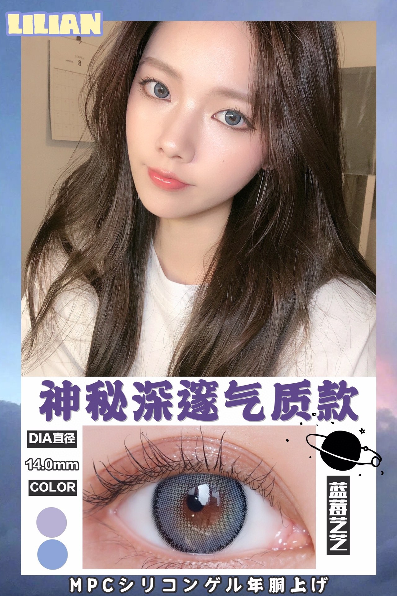 lilian活动初恋热恋期粉墨蓝颜兰黛紫晶甜酒酿轩尼棕小祖宗奈小紫蓝胖