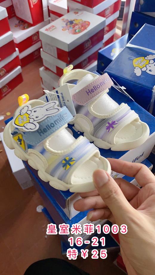 皇室米菲1003轻底宝宝凉鞋1621
