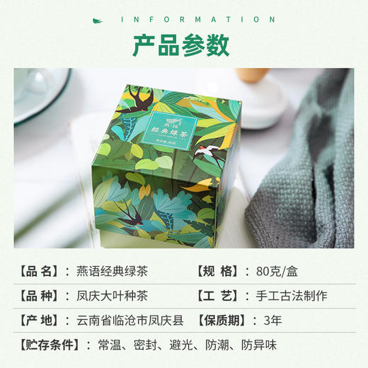 小方盒礼盒(绿茶) 商品图4