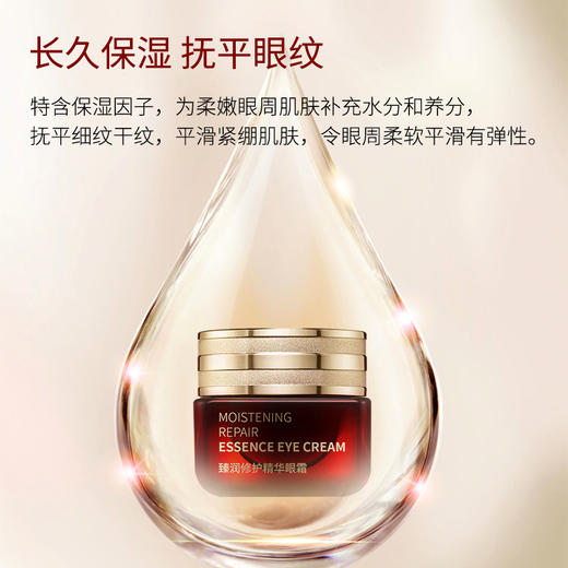 99.99元发一* 安杰拉臻润修护精华眼霜 商品图3