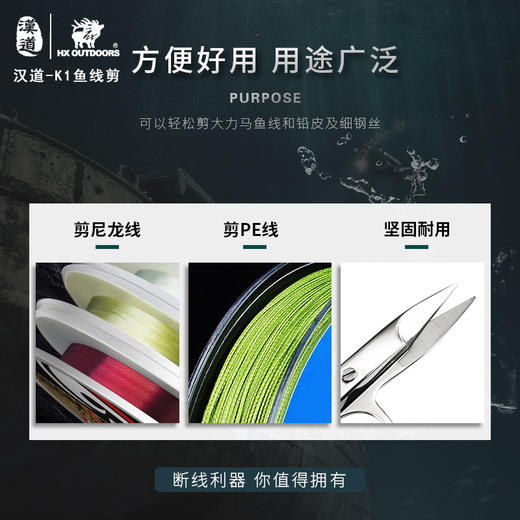 汉道【大力马K1鱼线剪】钓鱼专用剪刀多功能铅皮剪pe线剪子 商品图1