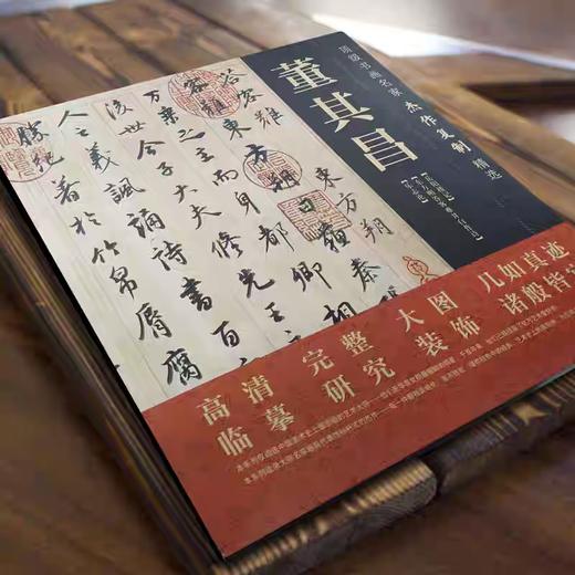 董其昌标杆式杰作合集精选《古代名家杰作复制精选—董其昌》 商品图2