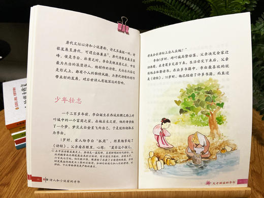 《小故事大作文：中华古今名人故事》全6册 7-15岁少年儿童名人传记作文提分 商品图5
