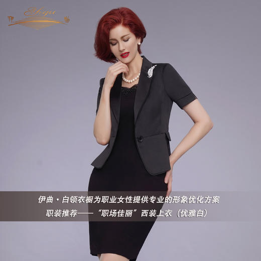 【特惠】YIQU|“职场佳丽”上衣（光泽黑）PT 商品图3
