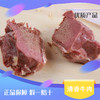 伊味思清香牛肉 清真食品熟食  225g/袋 商品缩略图2