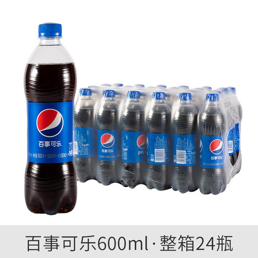 百事可乐600ml*24瓶 商品图0