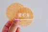 自制手工无添加虾片（非油炸） （约26片左右） 商品缩略图0
