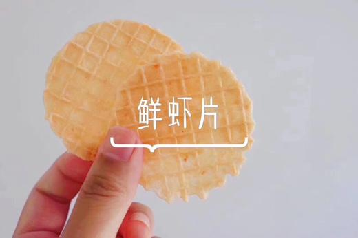 自制手工无添加虾片（非油炸） （约26片左右） 商品图0