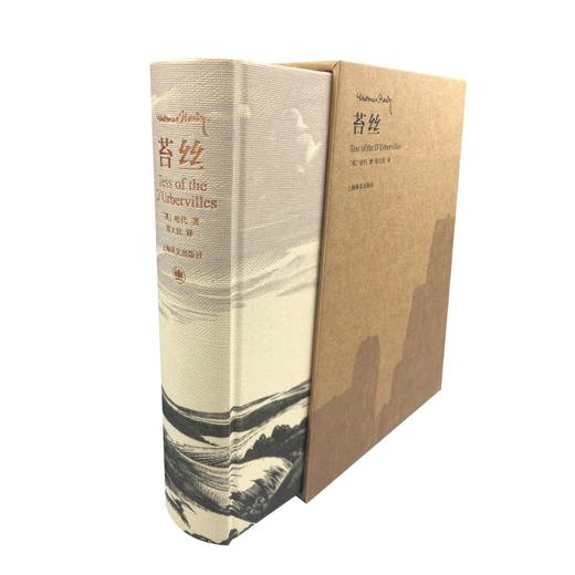 苔丝 插图珍藏本 商品图1