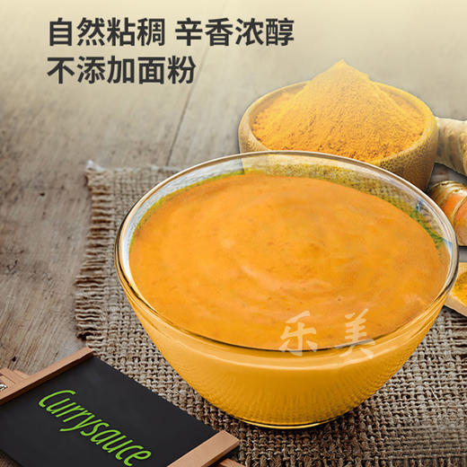 味好美咖喱酱挤挤装 230克 商品图2