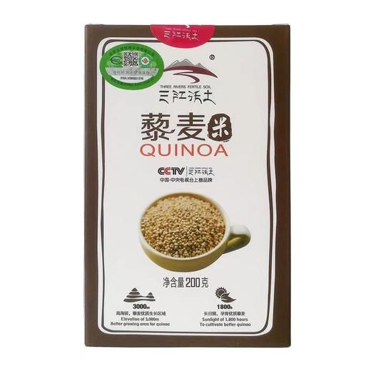 有机藜麦 200g/盒（欧盟有机、美国有机） 商品图0