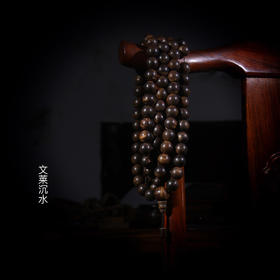 BC.5.29-4  1.6文莱沉水108粒-313g