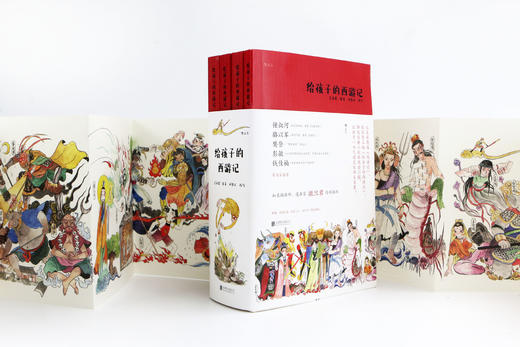 【7岁+】给孩子的西游记 商品图1