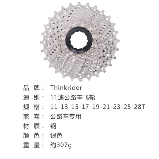·铁三车 公路自行车 骑行台 11速(11-28)卡式飞轮后齿轮// 飞轮拆装工具// 虚拟飞轮(链条固定器) 商品图1