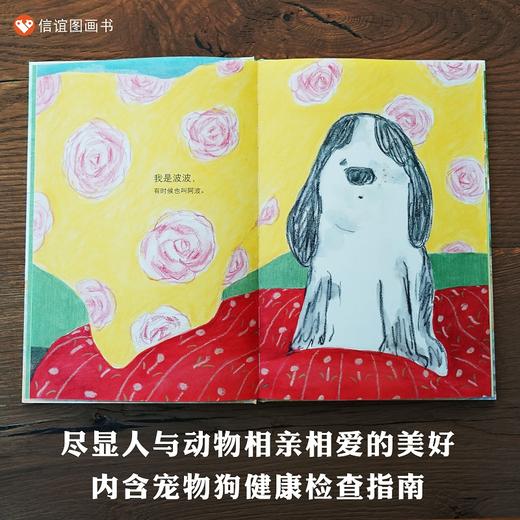 好乖的波波 商品图1