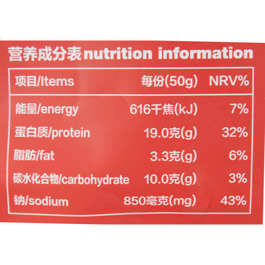 母亲原切牛肉片魔鬼椒味50g 商品图3