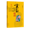 京剧脸谱 商品缩略图0