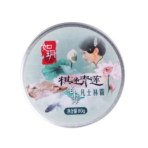 如玥老上海凡士林面霜干裂滋润补水男女人防冻防干裂润肤霜国货 商品图3