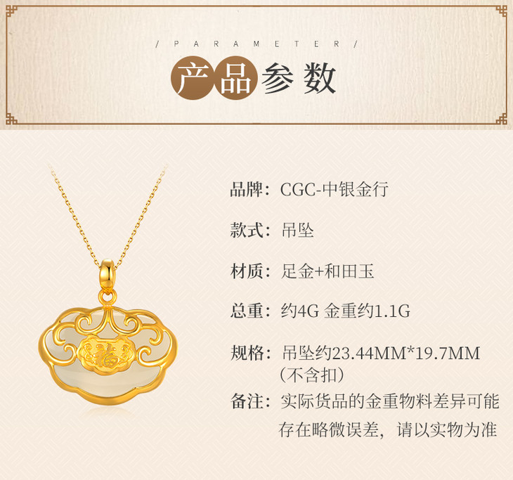 cgc中银金行金镶玉吊坠黄金吊坠足金长命锁和田玉聪明伶俐平安锁dsca