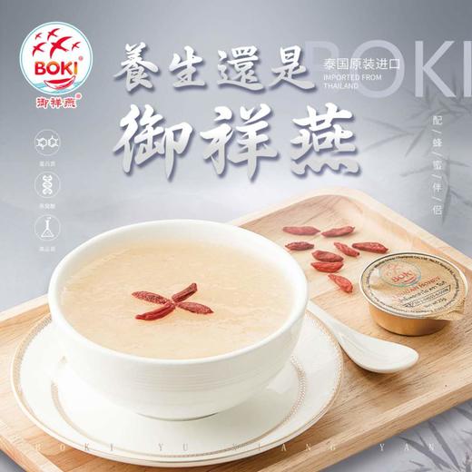 泰国【御祥燕】 即食燕窝 200克X6桶 【包邮】 商品图3