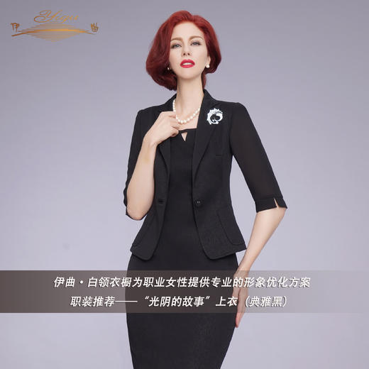 【特惠】YIQU|“光阴的故事”上衣（典雅黑） 商品图3