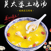 【江城百臻】【助农】江城百臻汪集吴太婆土鸡汤650g*4罐/提 商品缩略图2