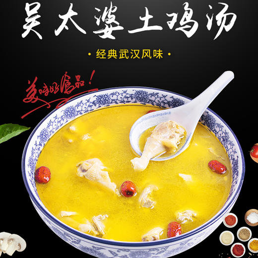 【江城百臻】【助农】江城百臻汪集吴太婆土鸡汤650g*4罐/提 商品图2