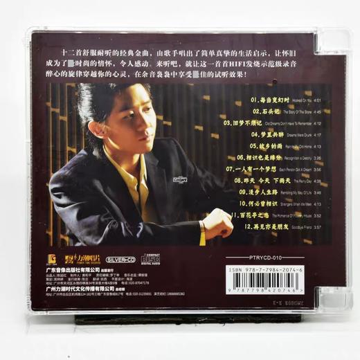 【正版】刘亮鹭《刘亮鹭·粤语十大金曲》纯银CD 高品质HIFI精品唱片 商品图1