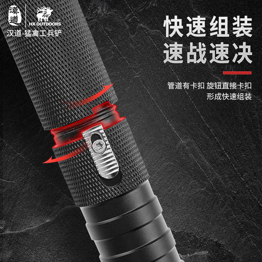 汉道【猛禽工兵铲】多功能工兵铲户外折叠铲子车载铲子军工铲 商品图4